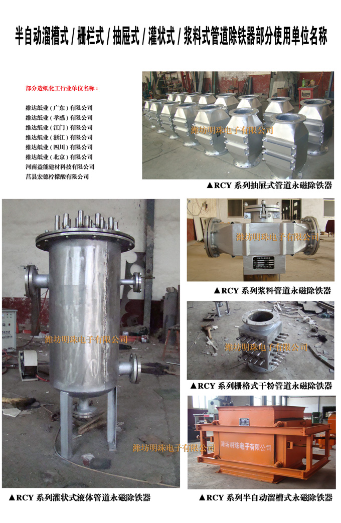 rcy系列抽屉式管道永磁除铁器